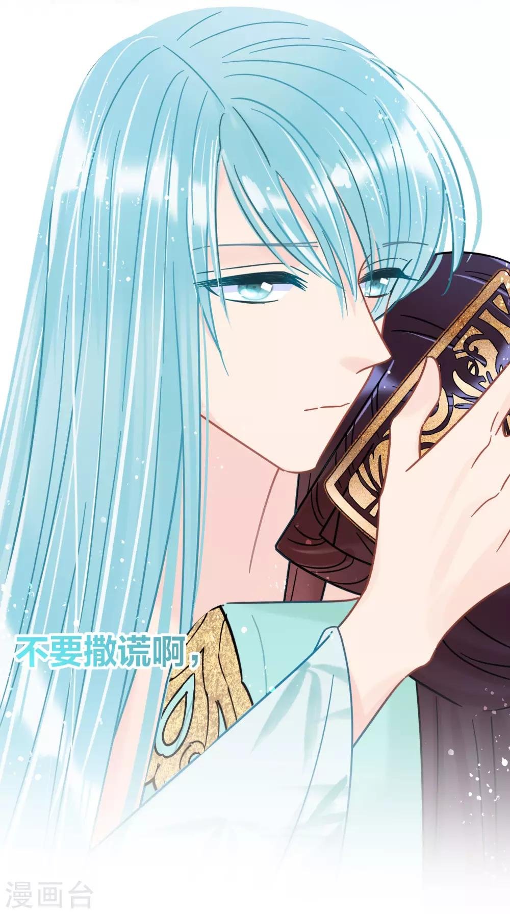 第24话3 蛇吻