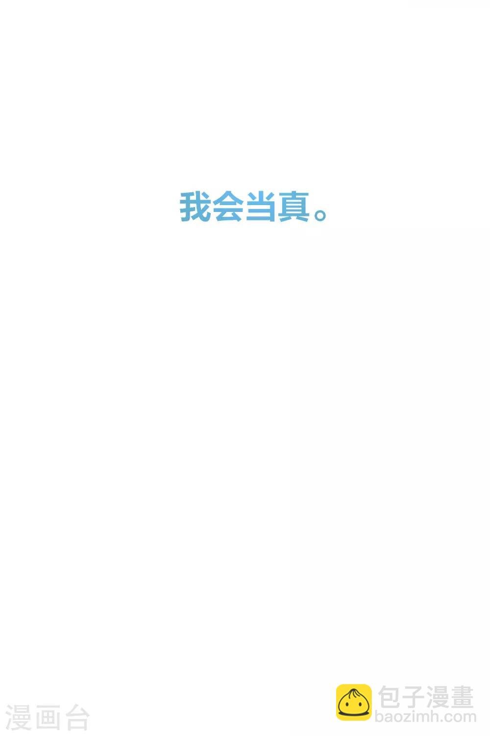 第24话3 蛇吻