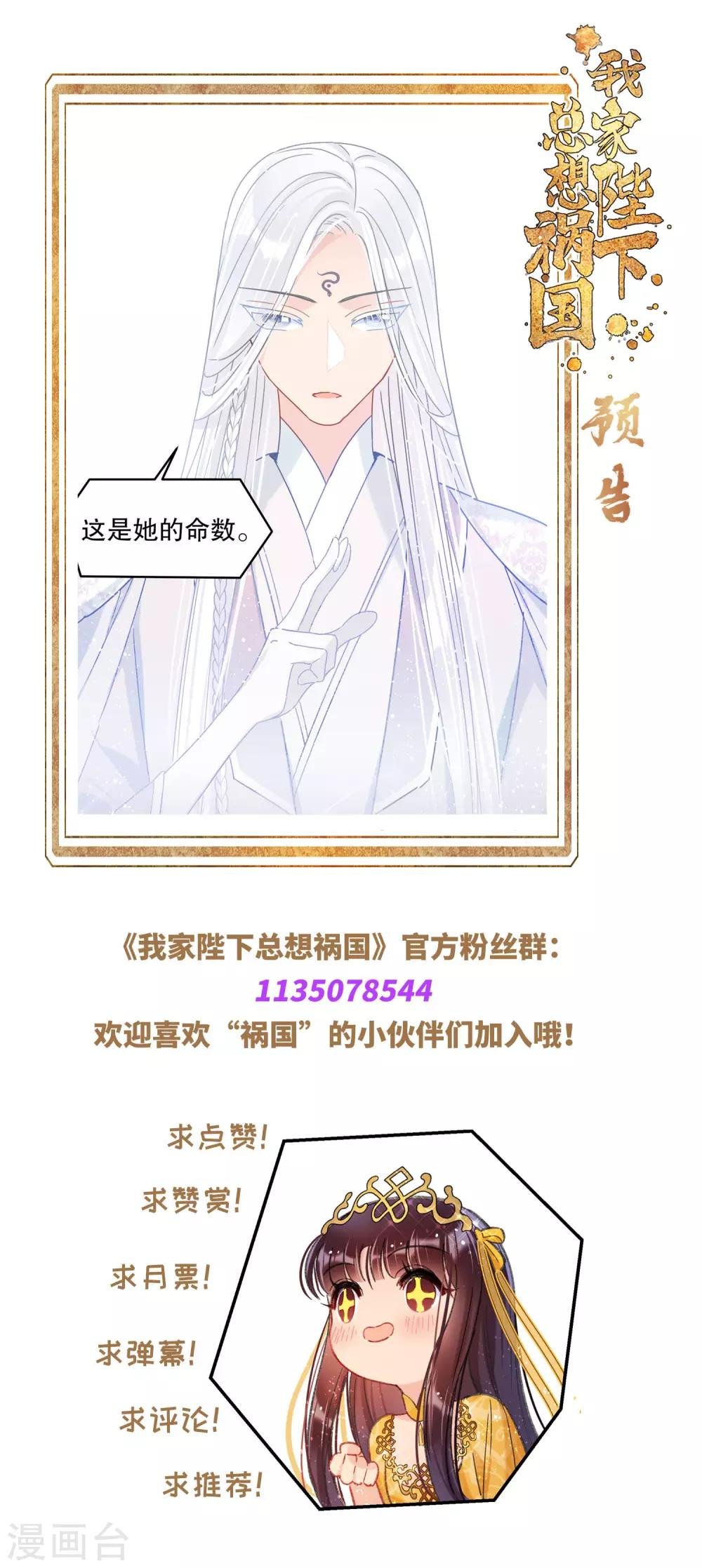 第24话3 蛇吻