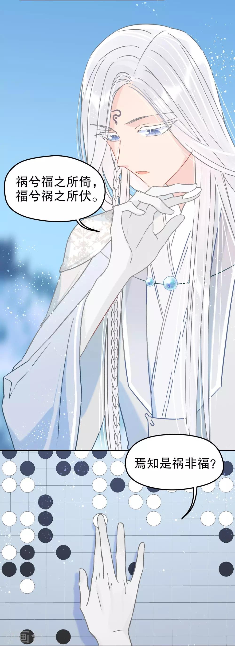 第25话1 国师的秘密