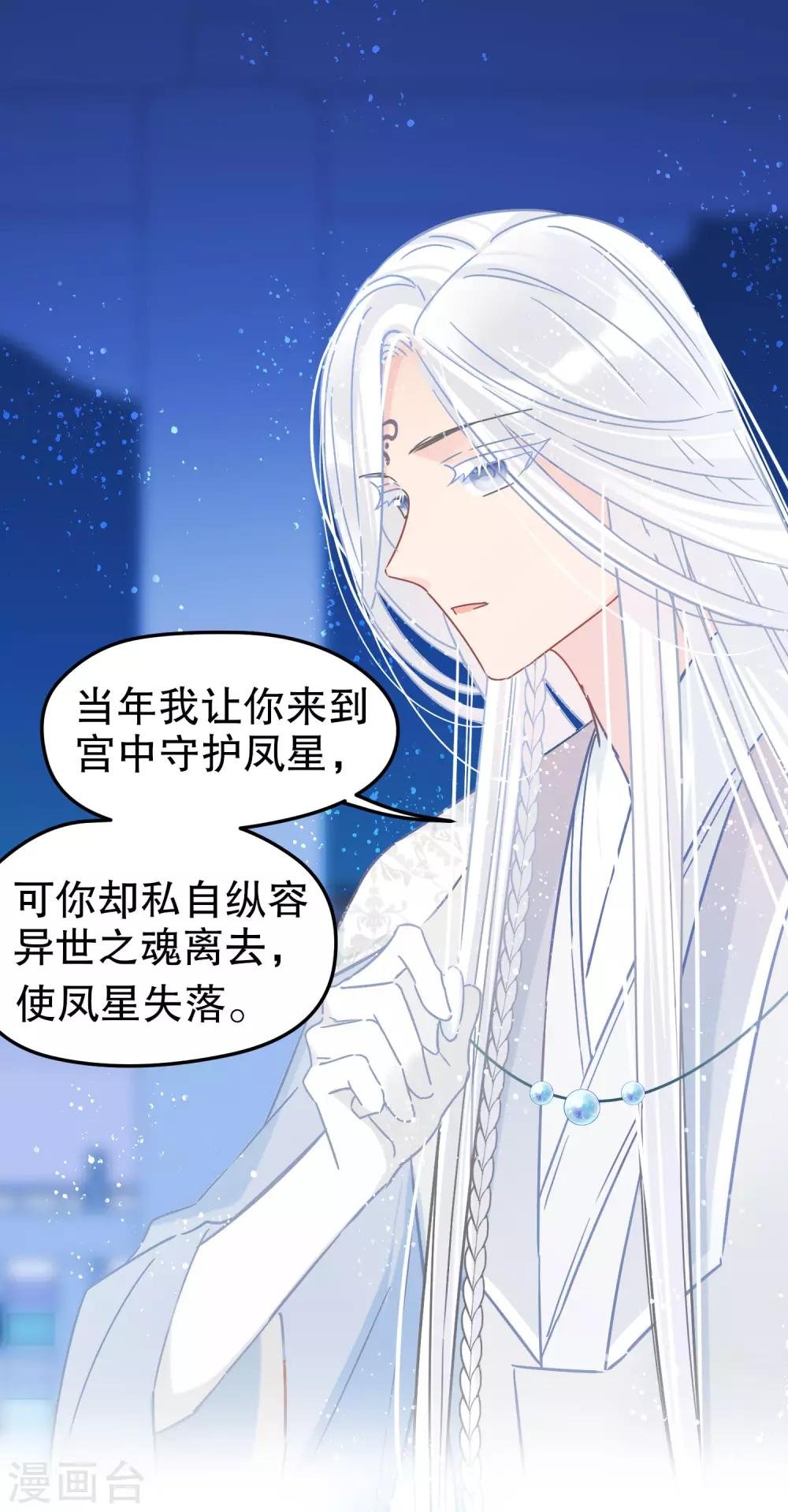 第25话1 国师的秘密