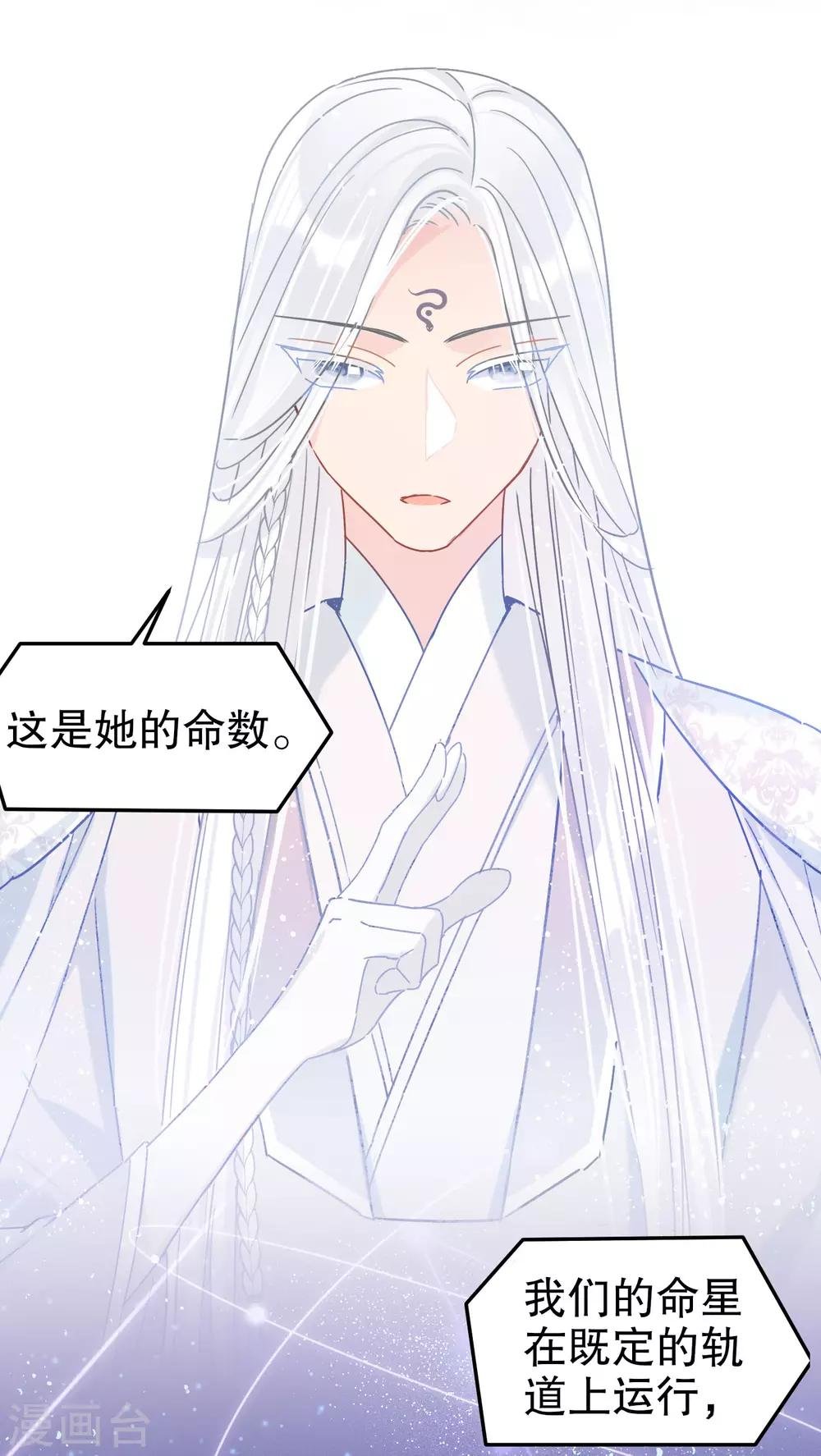第25话1 国师的秘密