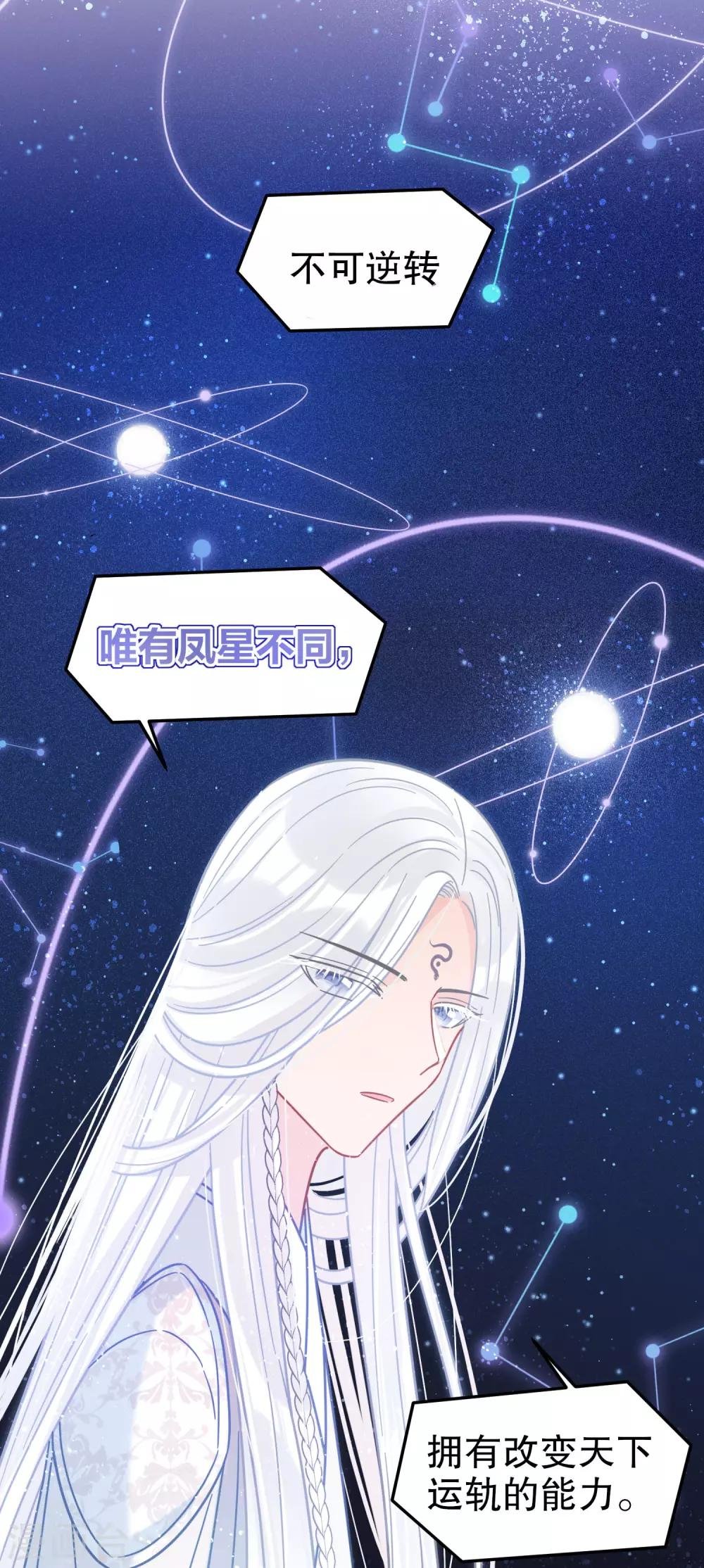 第25话1 国师的秘密