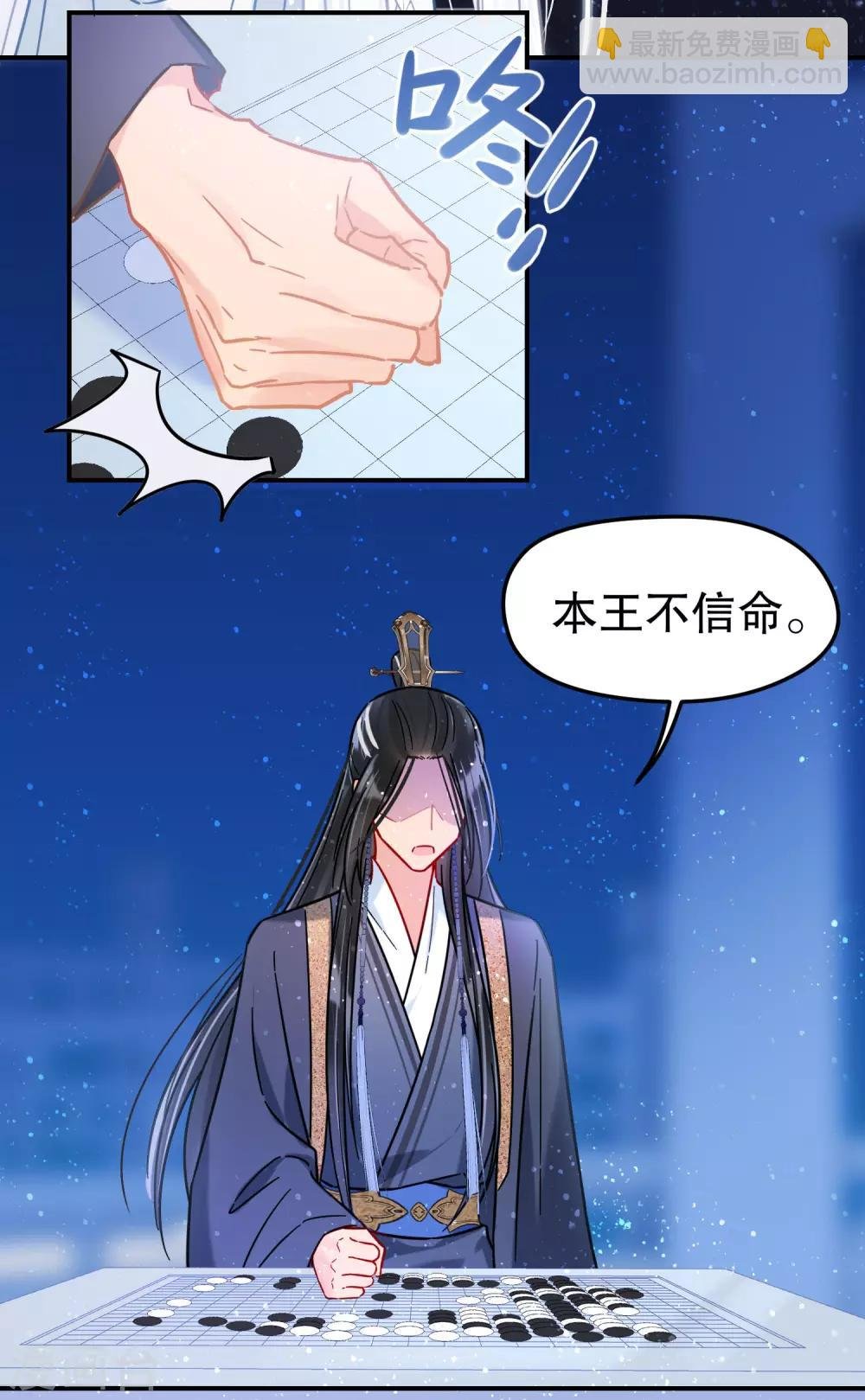 第25话1 国师的秘密