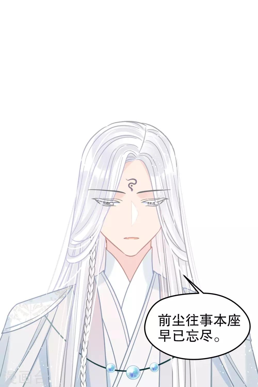 第25话1 国师的秘密