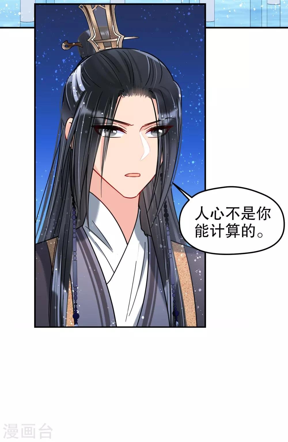 第25话1 国师的秘密