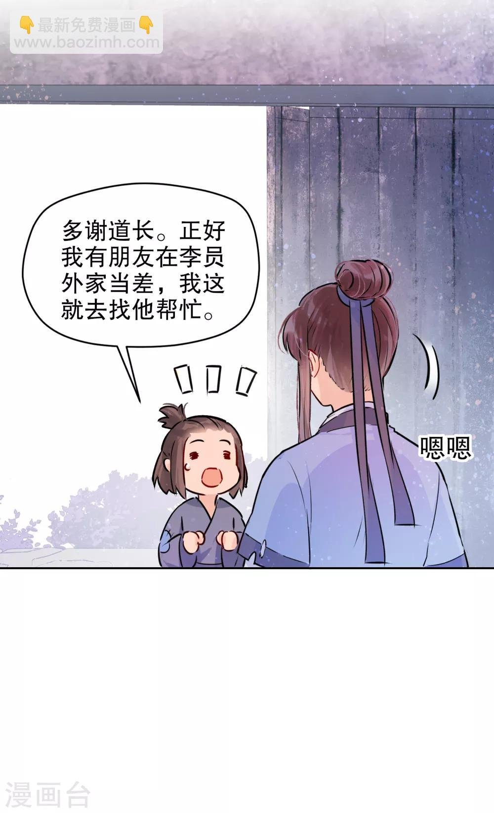 第1话2 祸不单行