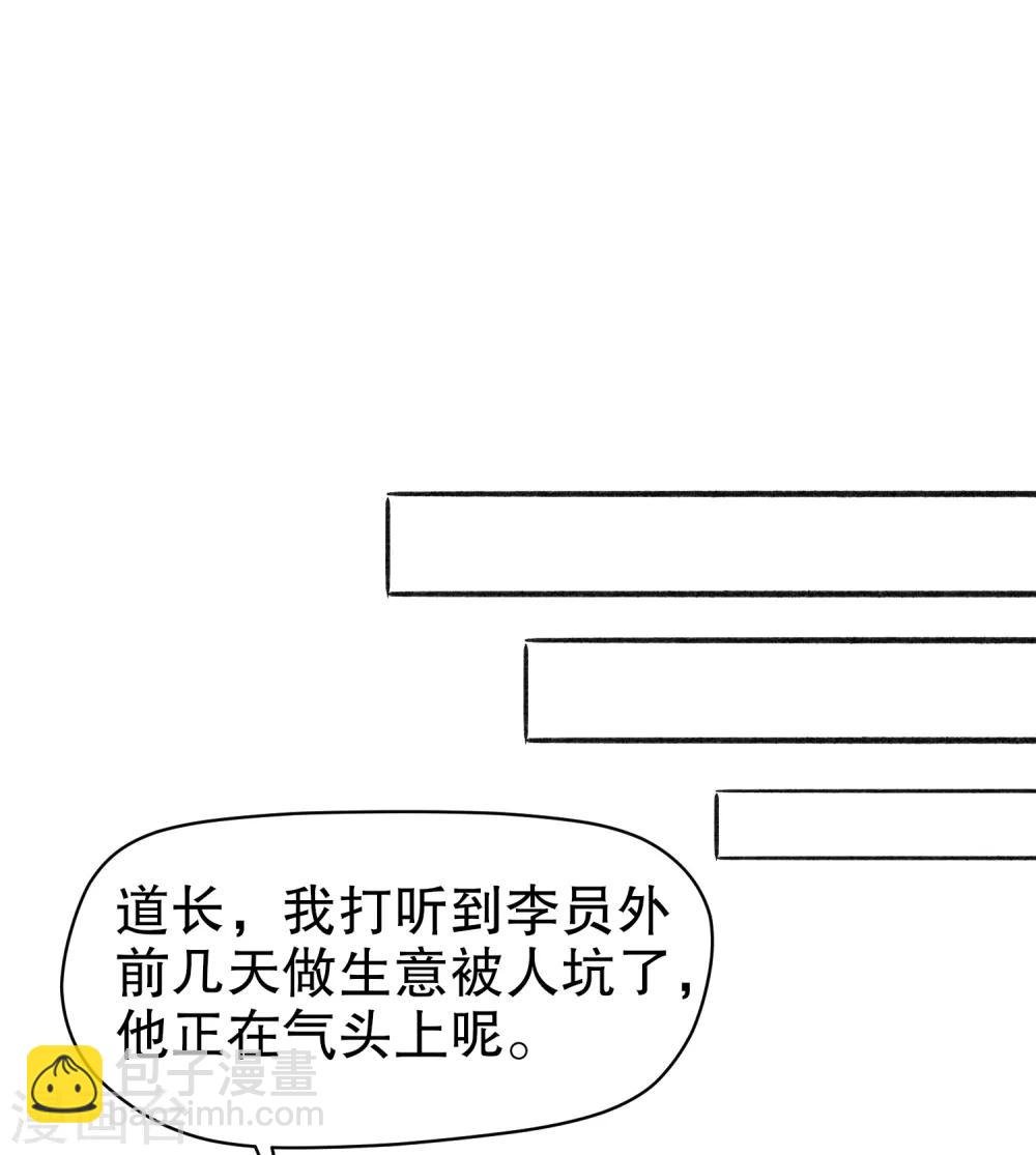 第1话2 祸不单行