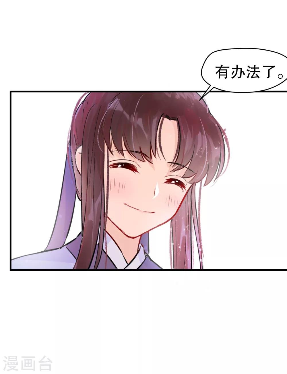 第1话2 祸不单行
