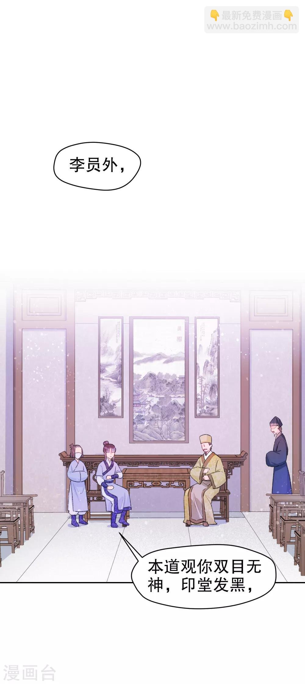 第1话2 祸不单行