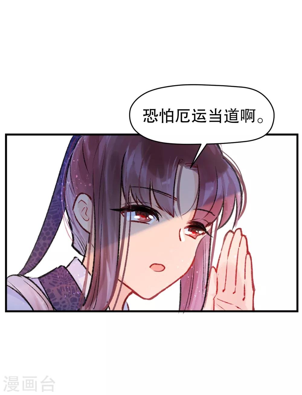 第1话2 祸不单行