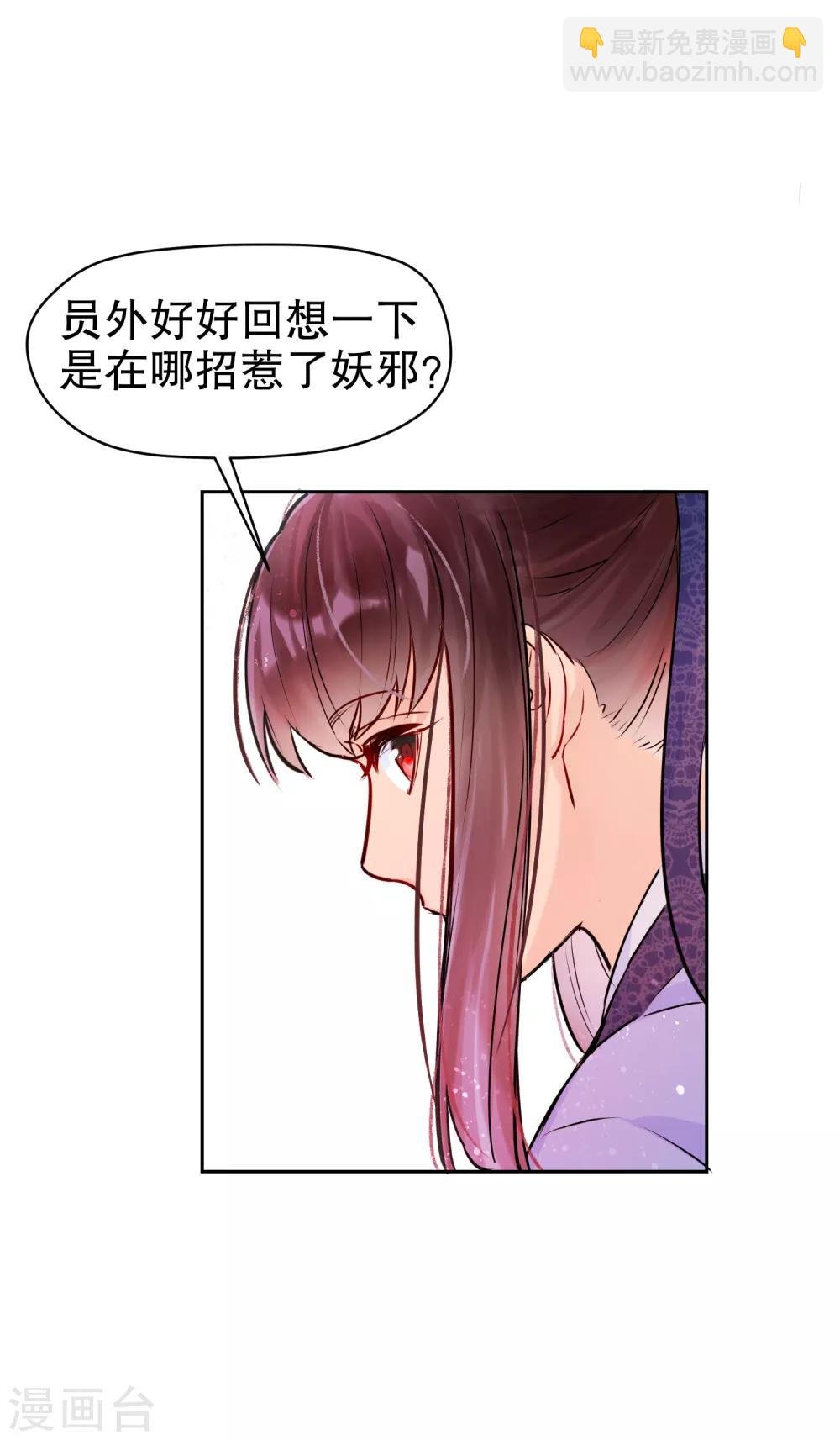 第1话2 祸不单行