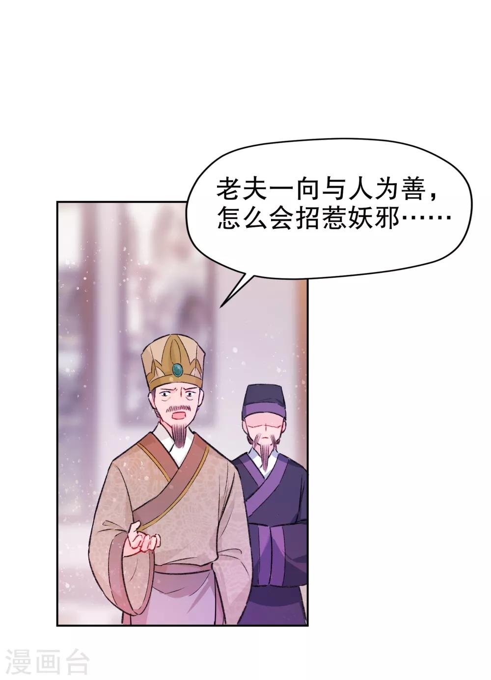 第1话2 祸不单行
