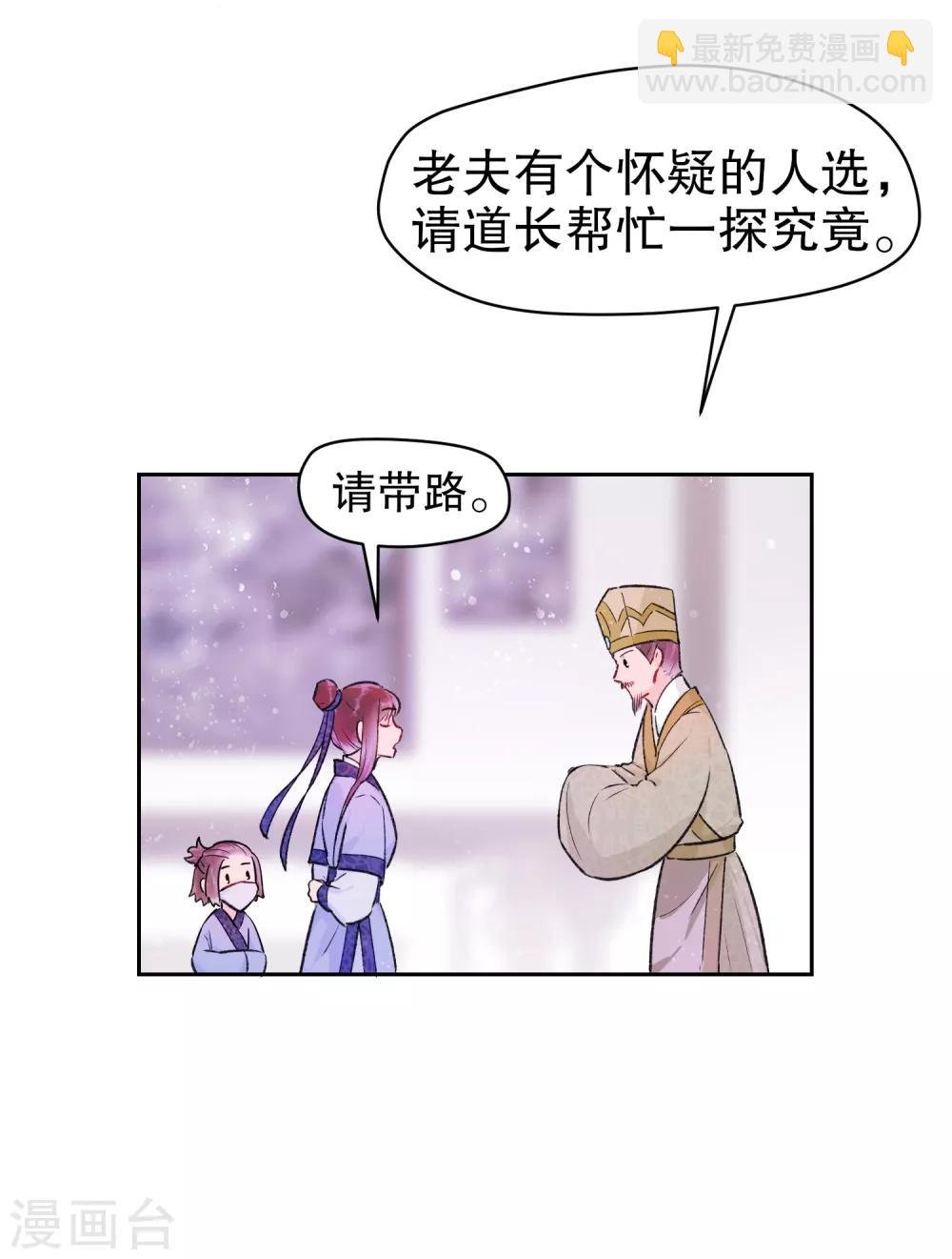 第1话2 祸不单行