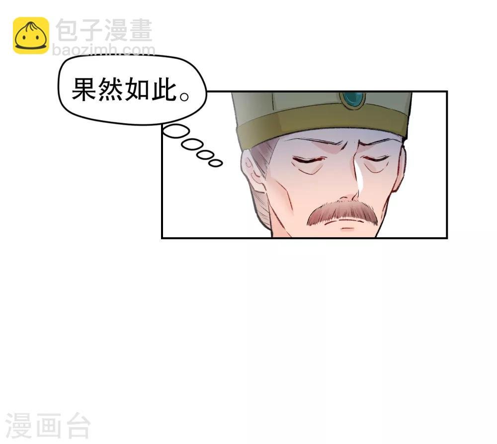 第1话2 祸不单行