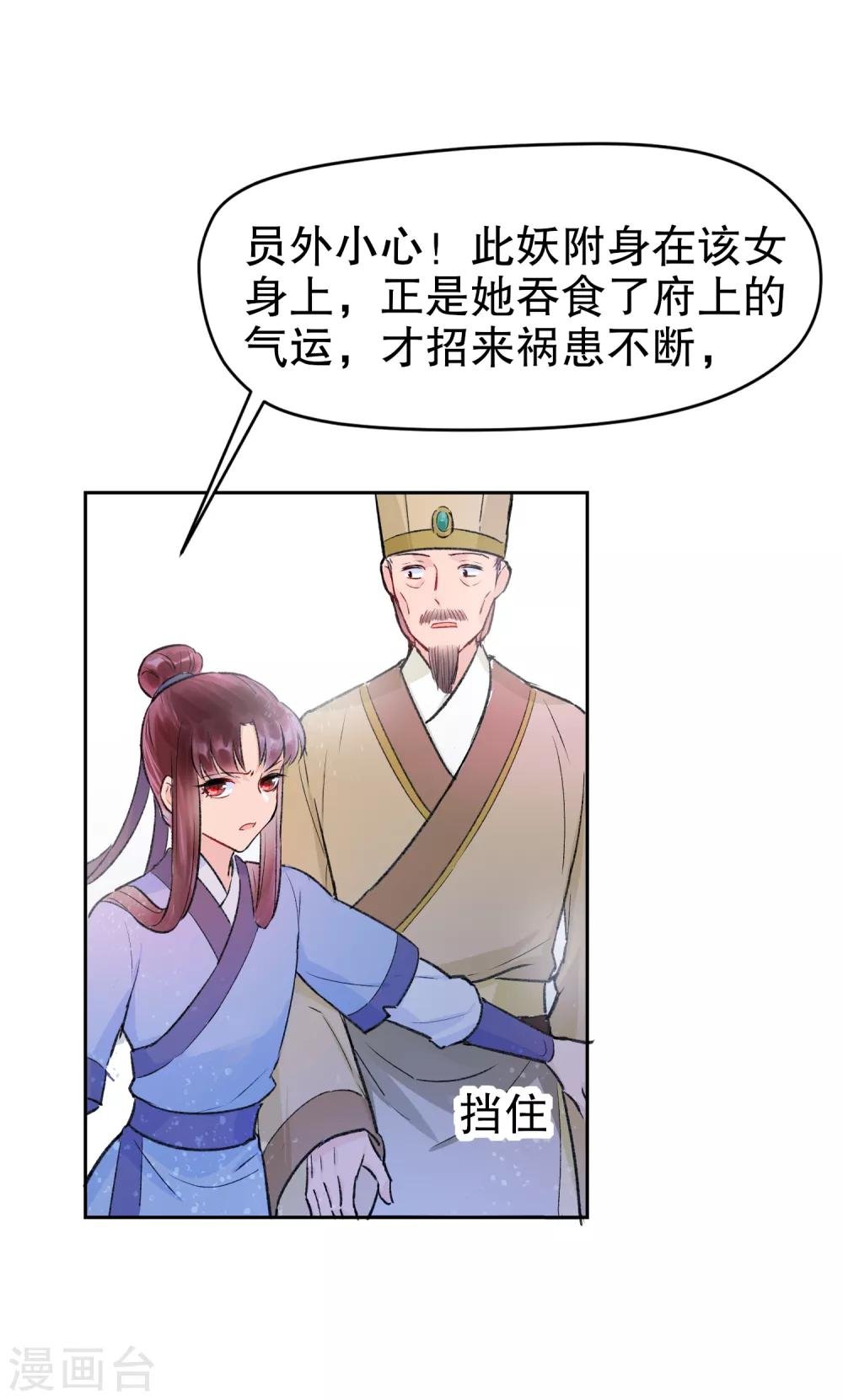 第1话2 祸不单行