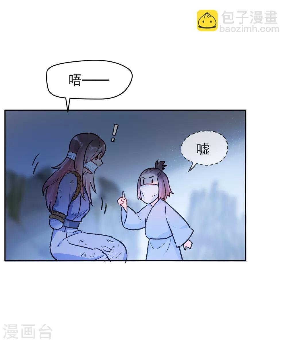 第1话2 祸不单行
