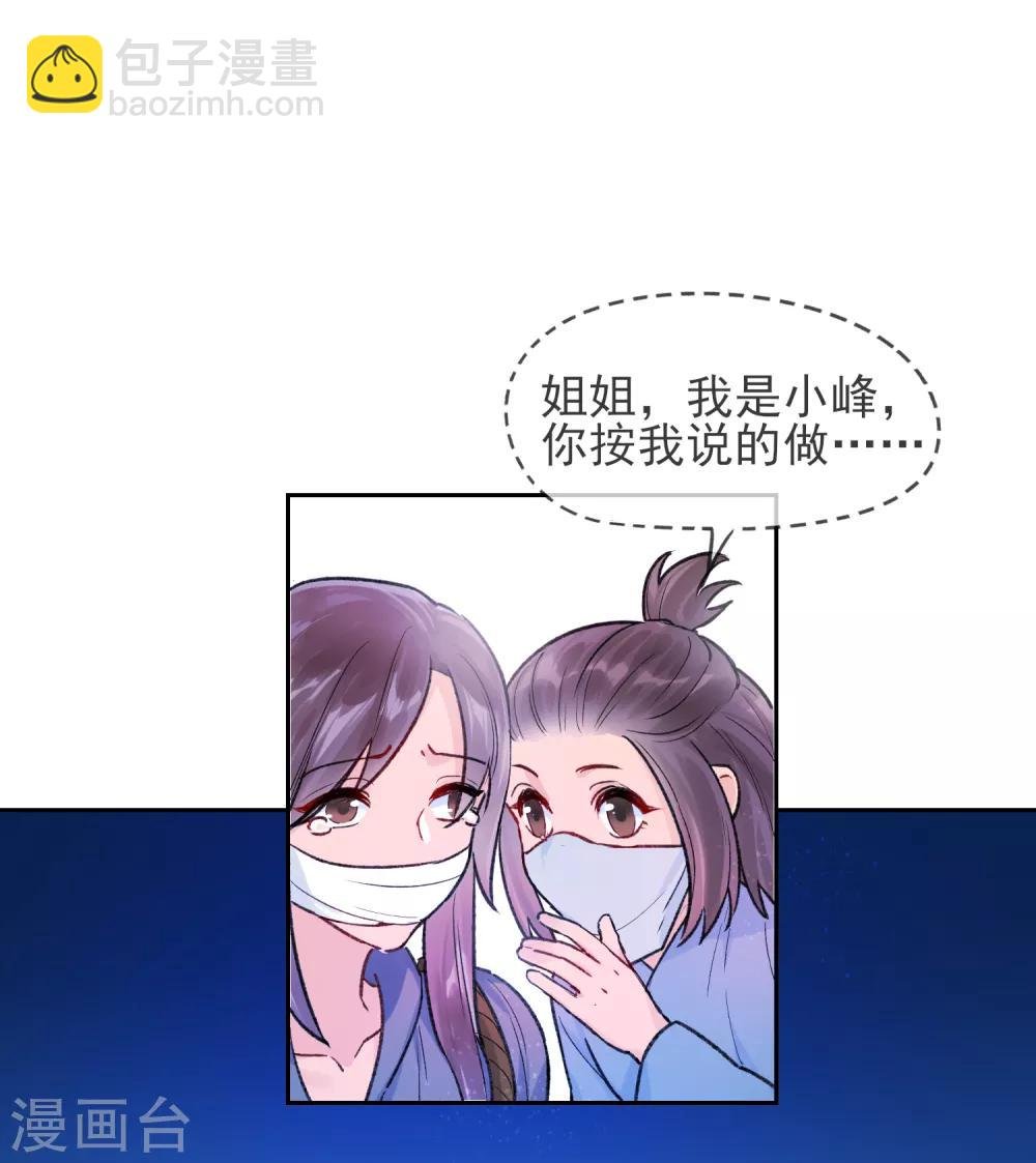 第1话2 祸不单行