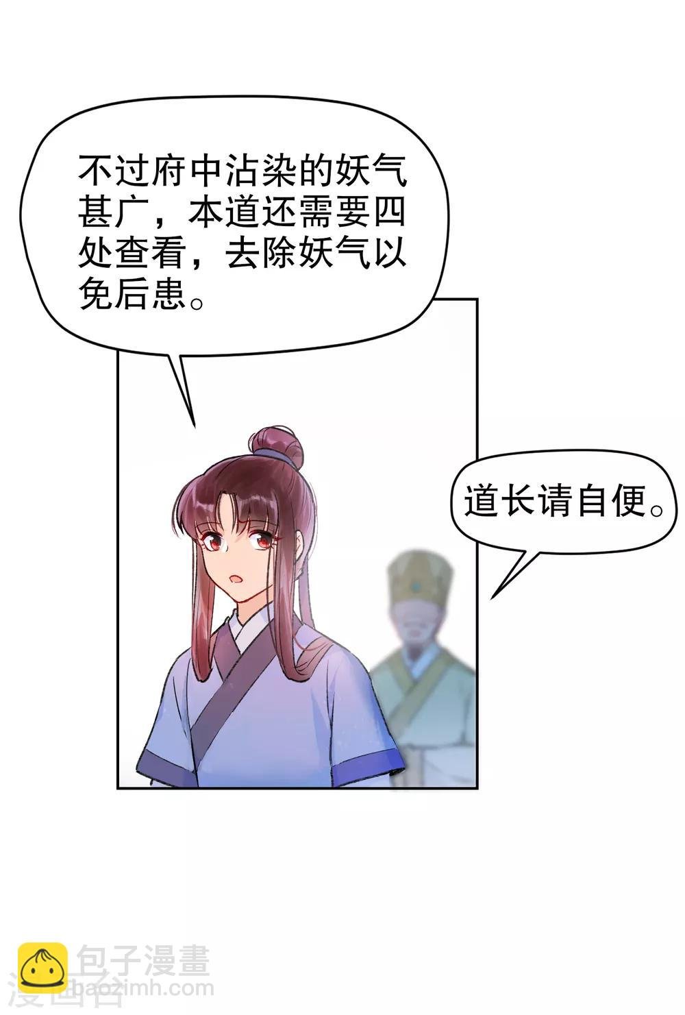 第1话2 祸不单行