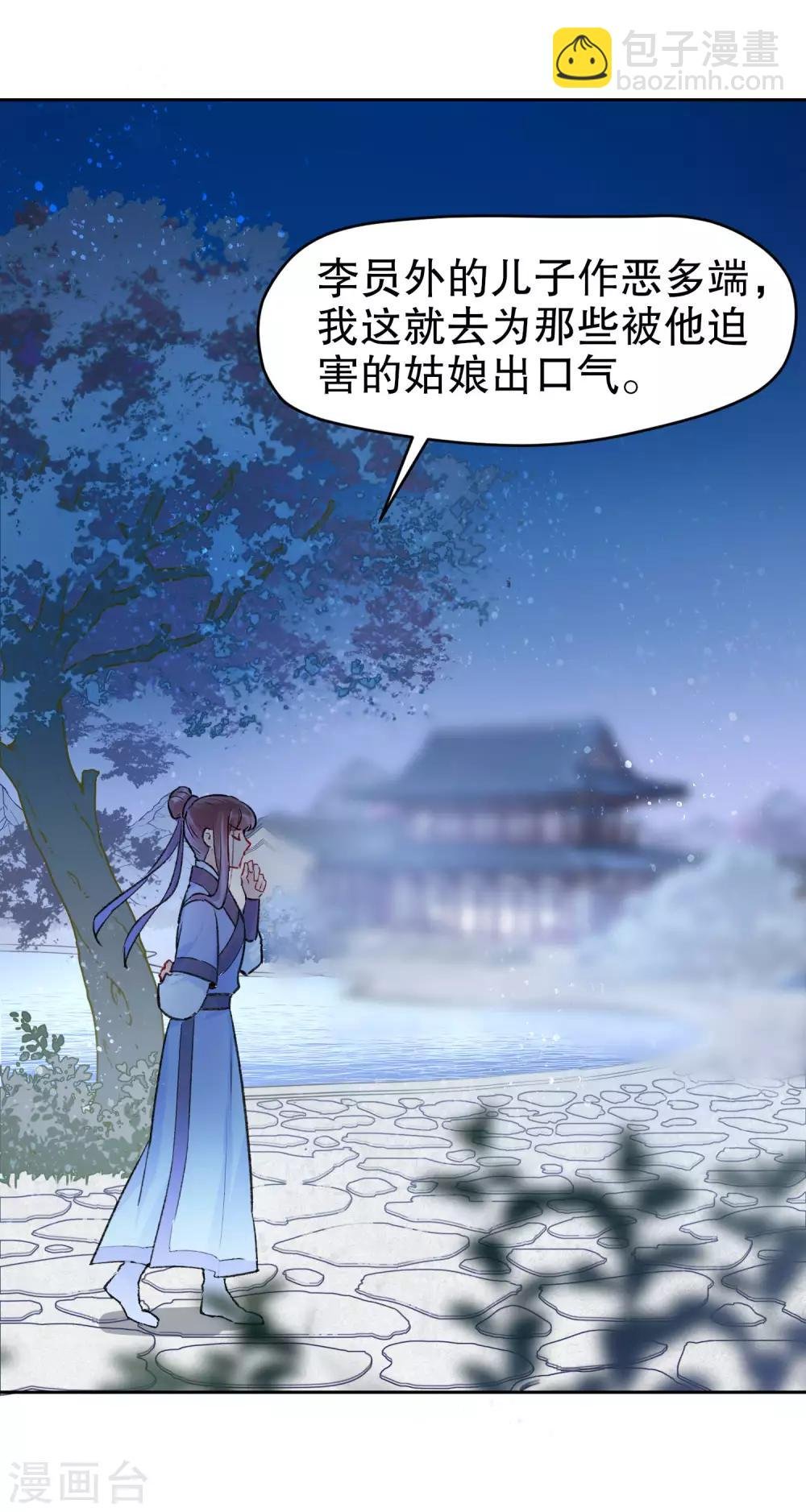 第1话2 祸不单行