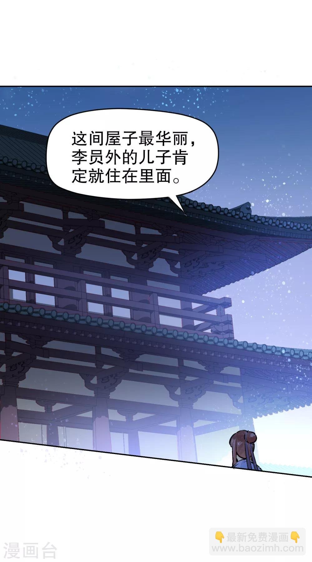 第1话2 祸不单行
