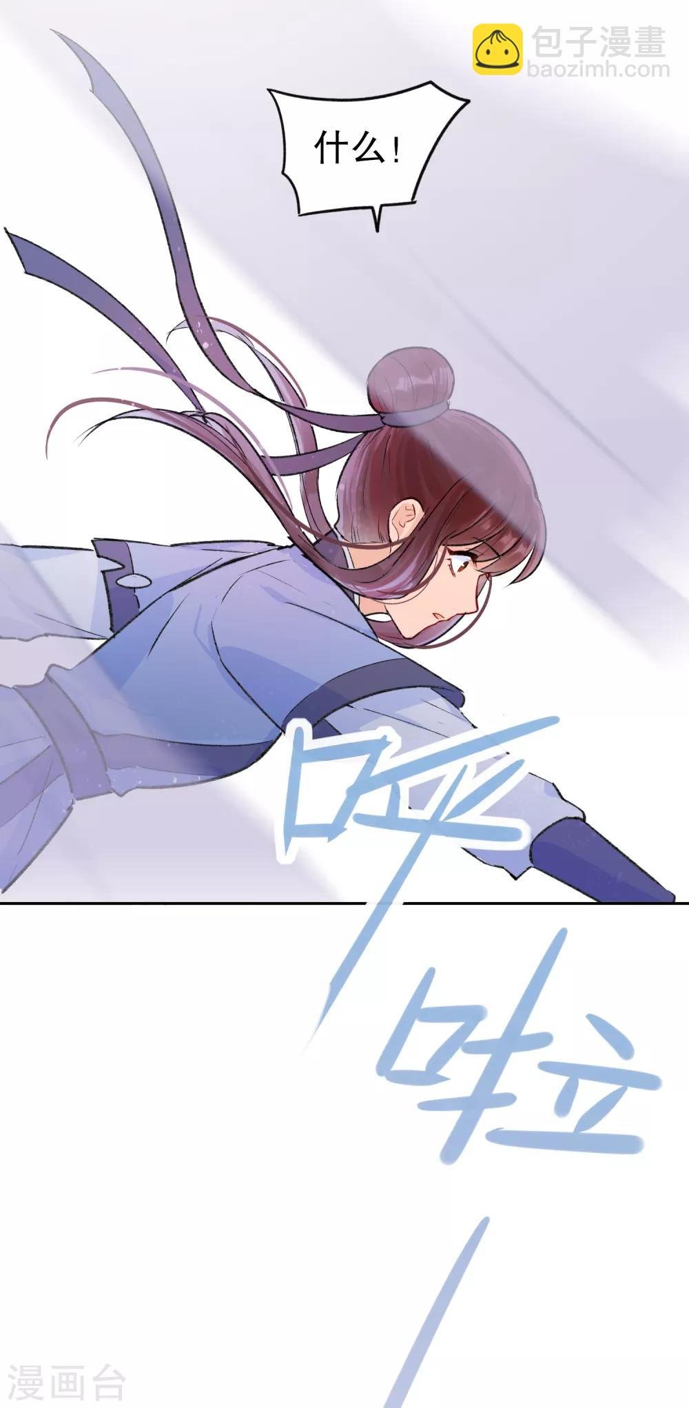 第1话2 祸不单行