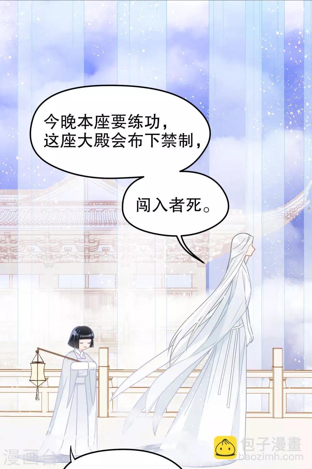 第25话2 国师的秘密