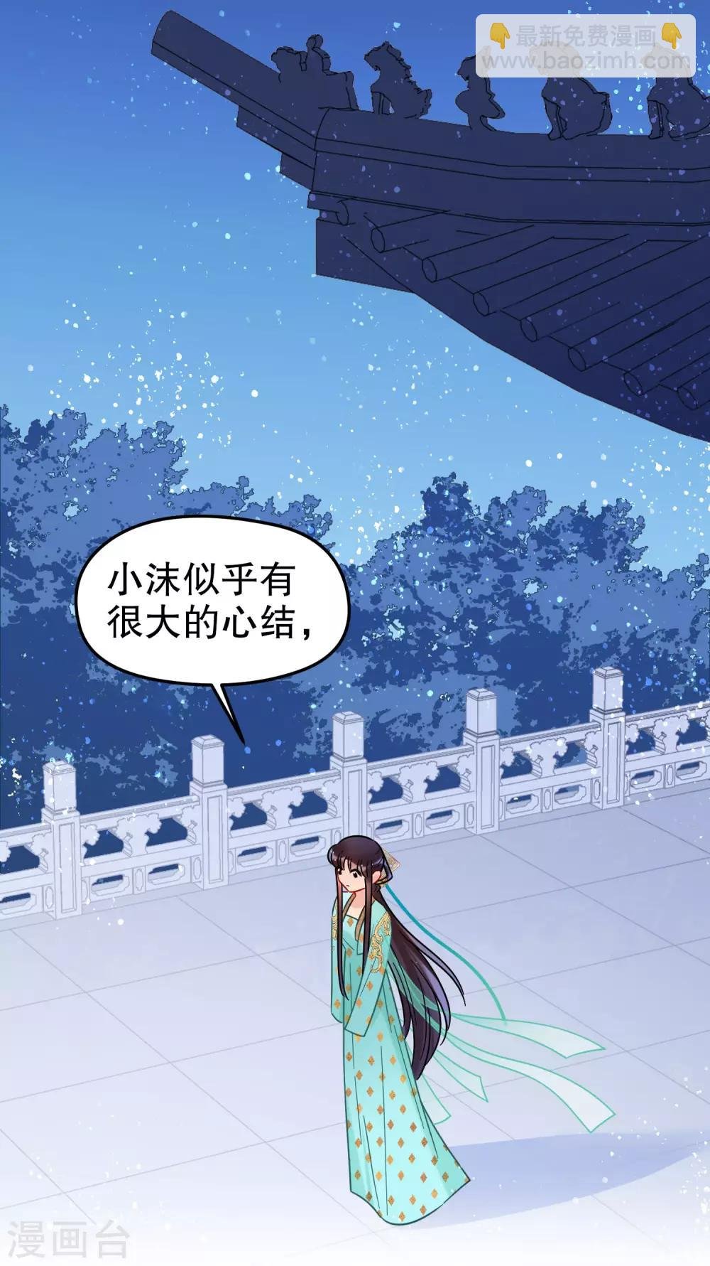 第25话2 国师的秘密
