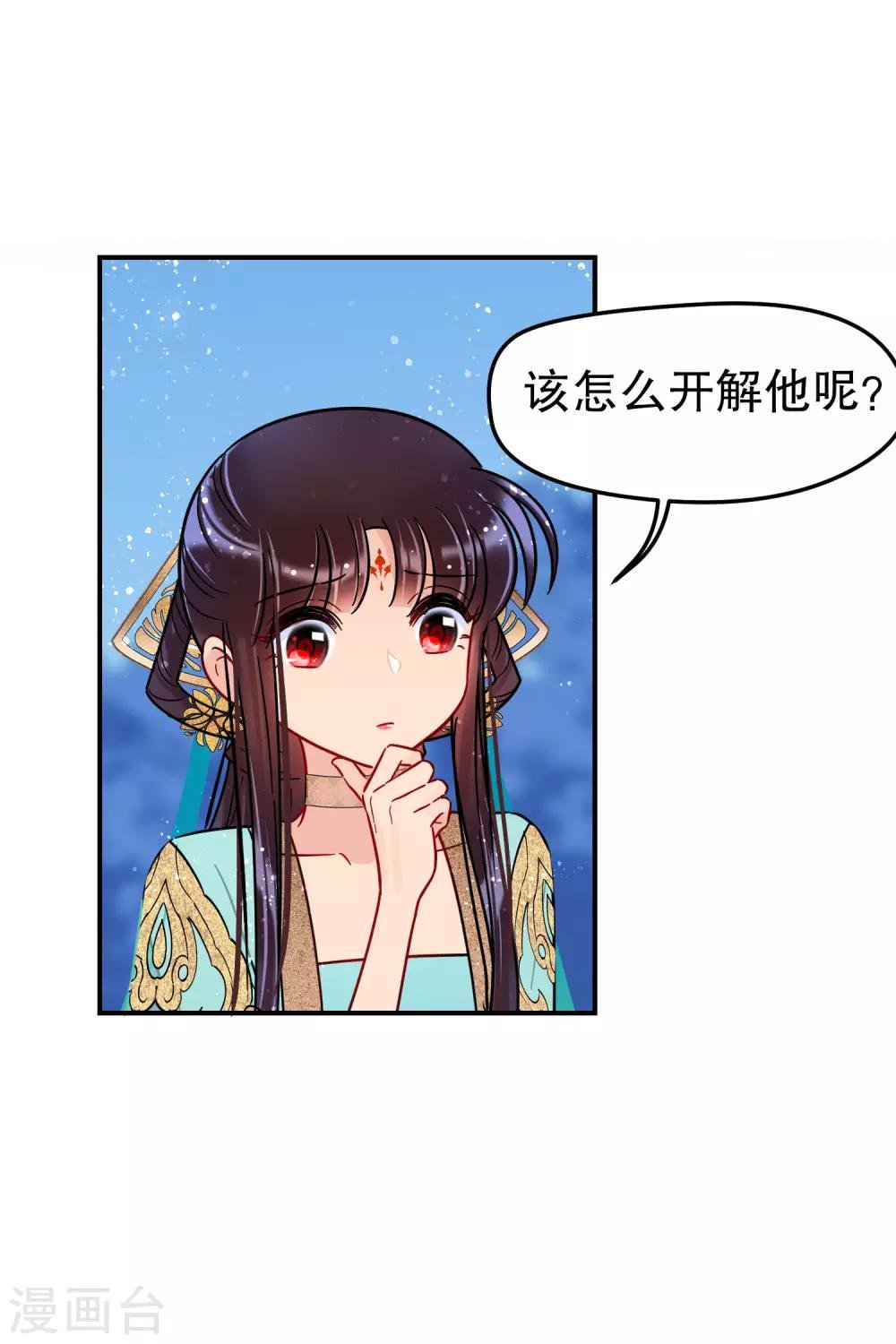 第25话2 国师的秘密