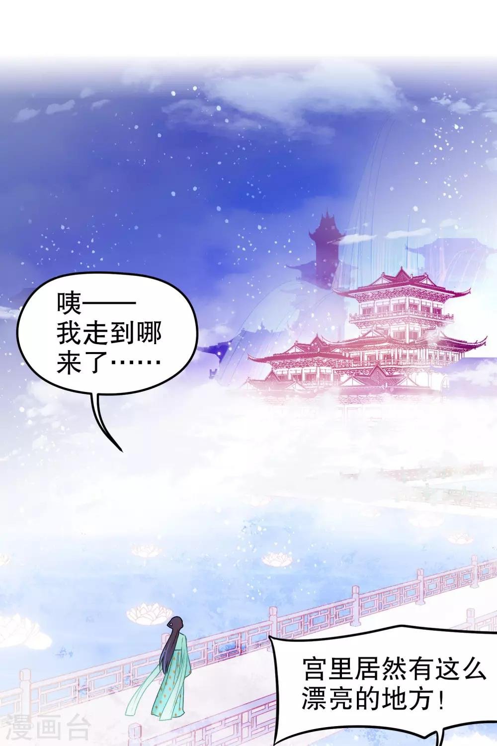 第25话2 国师的秘密