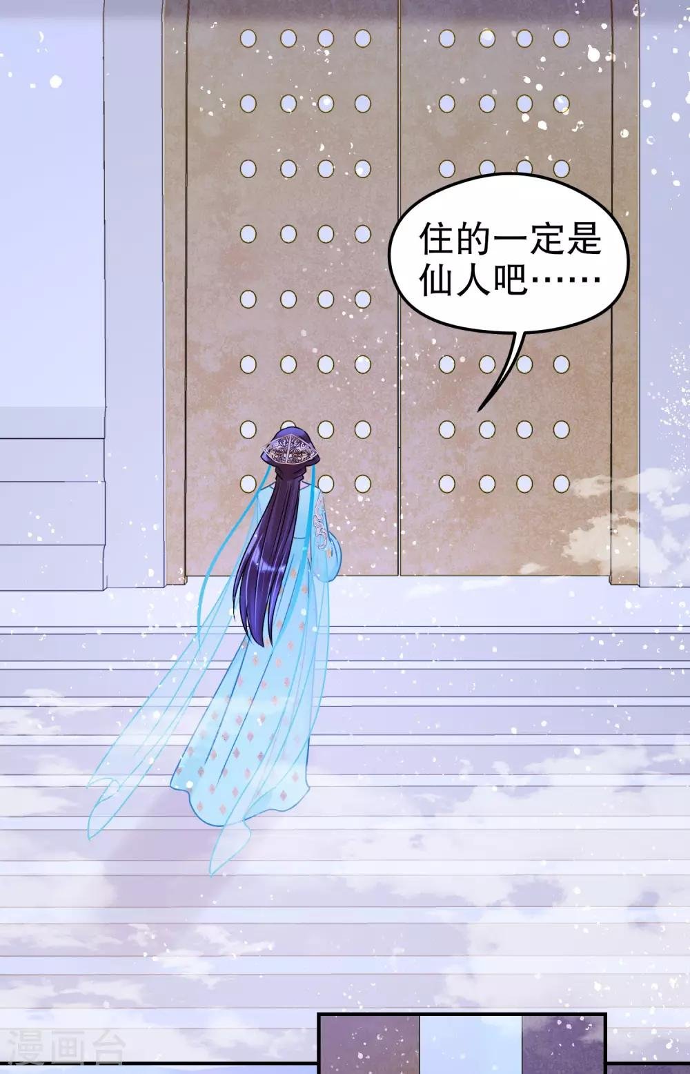 第25话2 国师的秘密