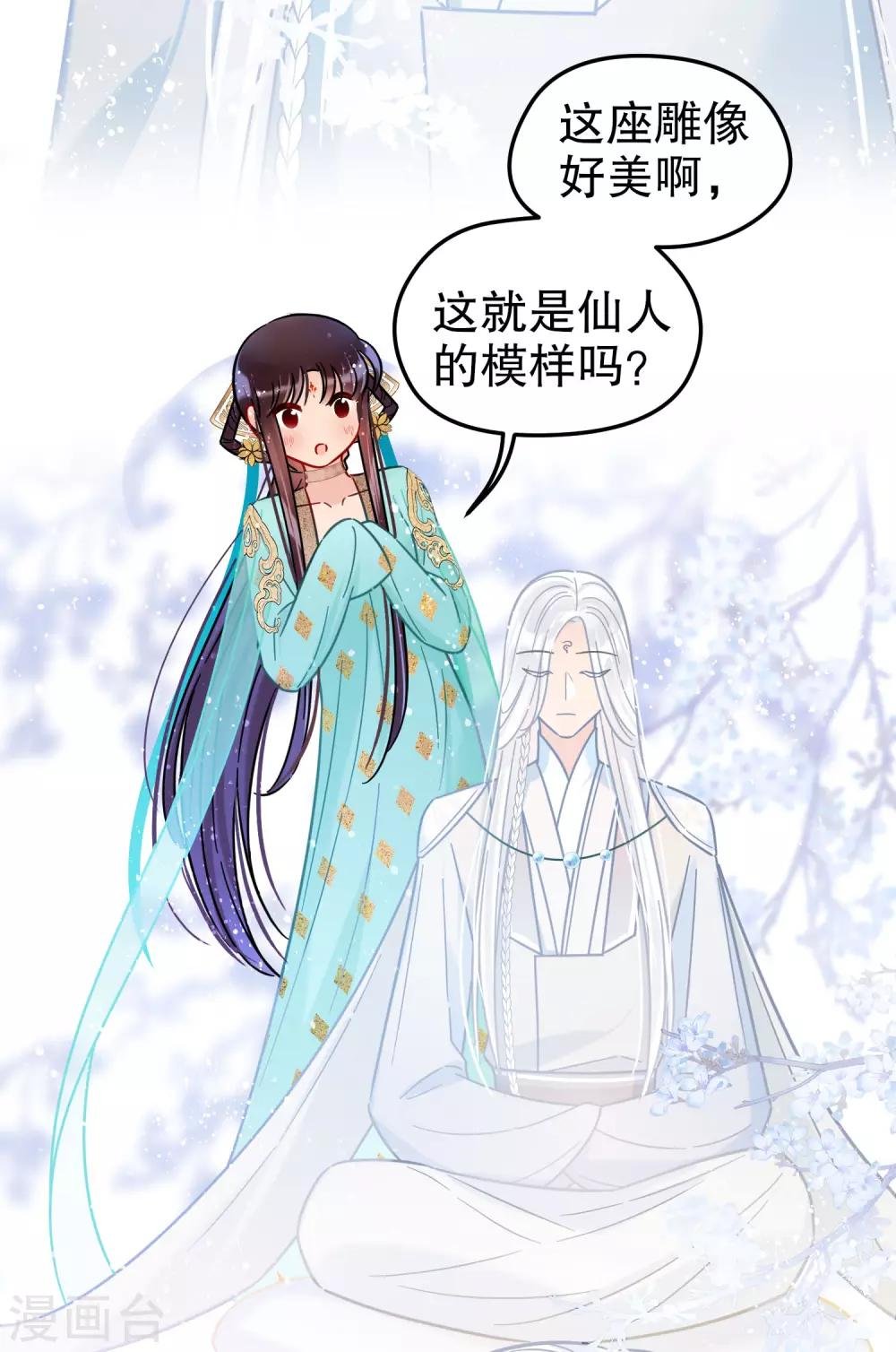第25话2 国师的秘密