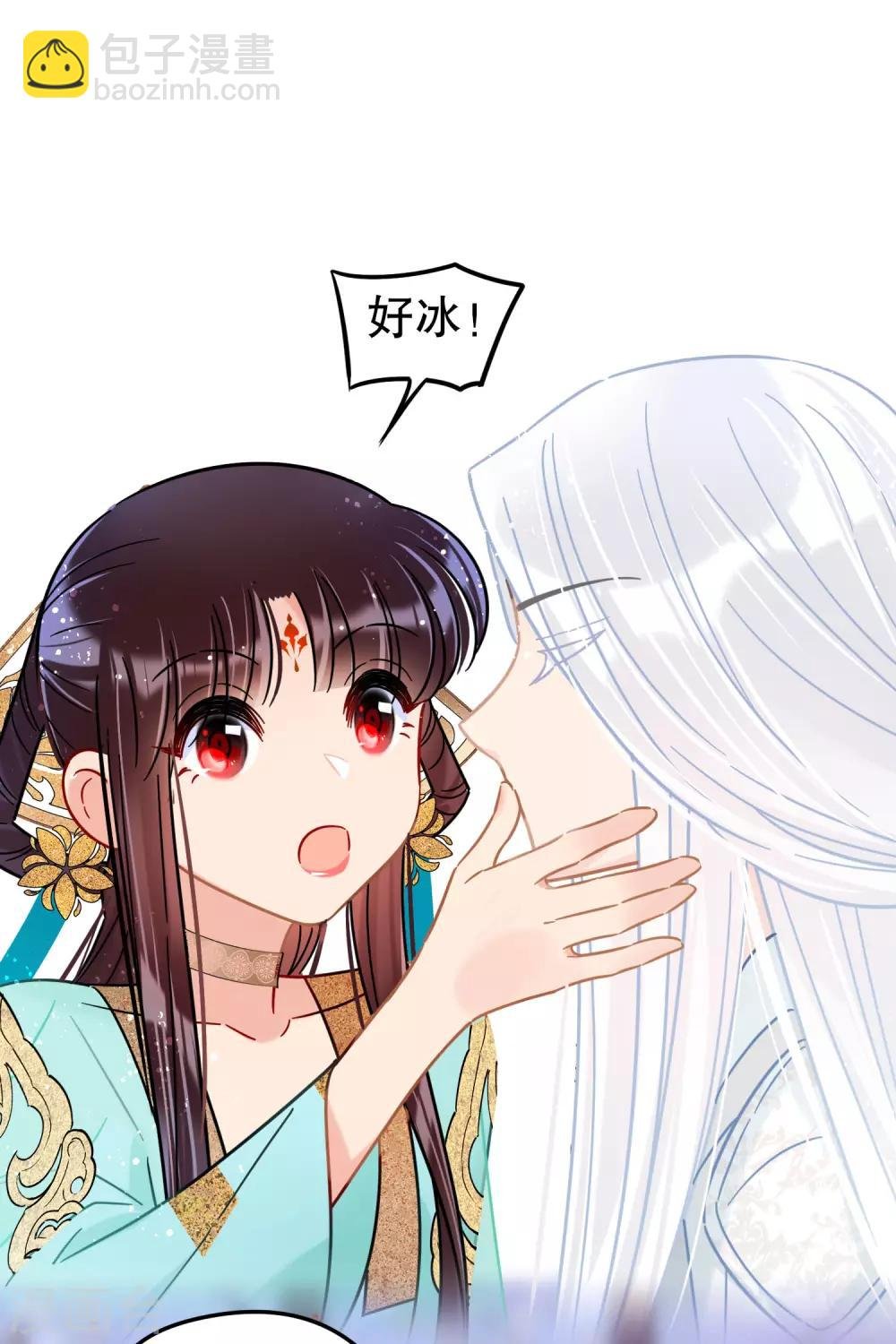 第25话2 国师的秘密