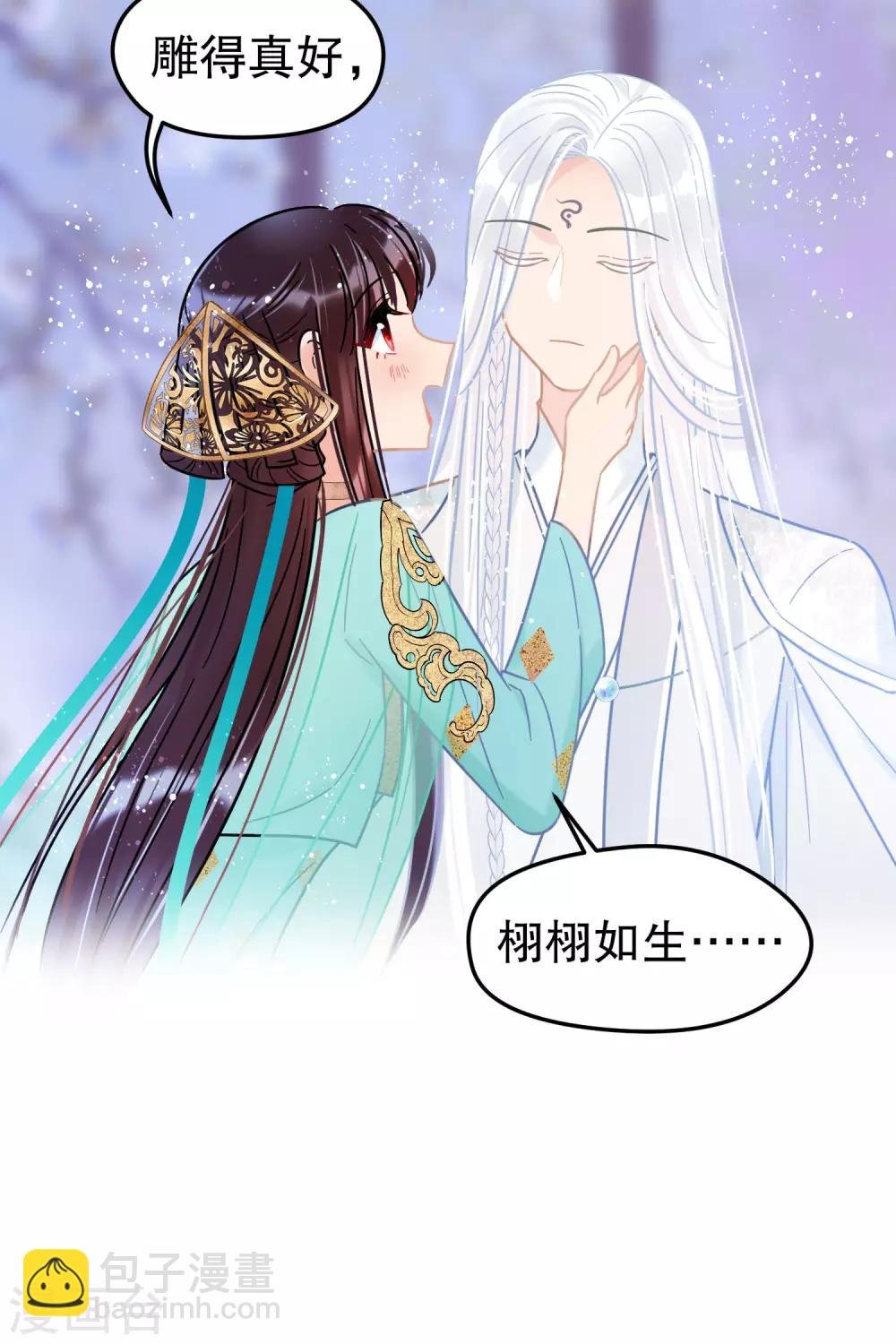 第25话2 国师的秘密