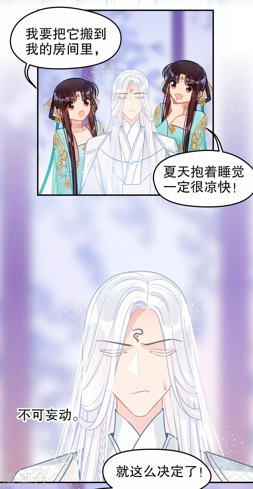 第25话2 国师的秘密
