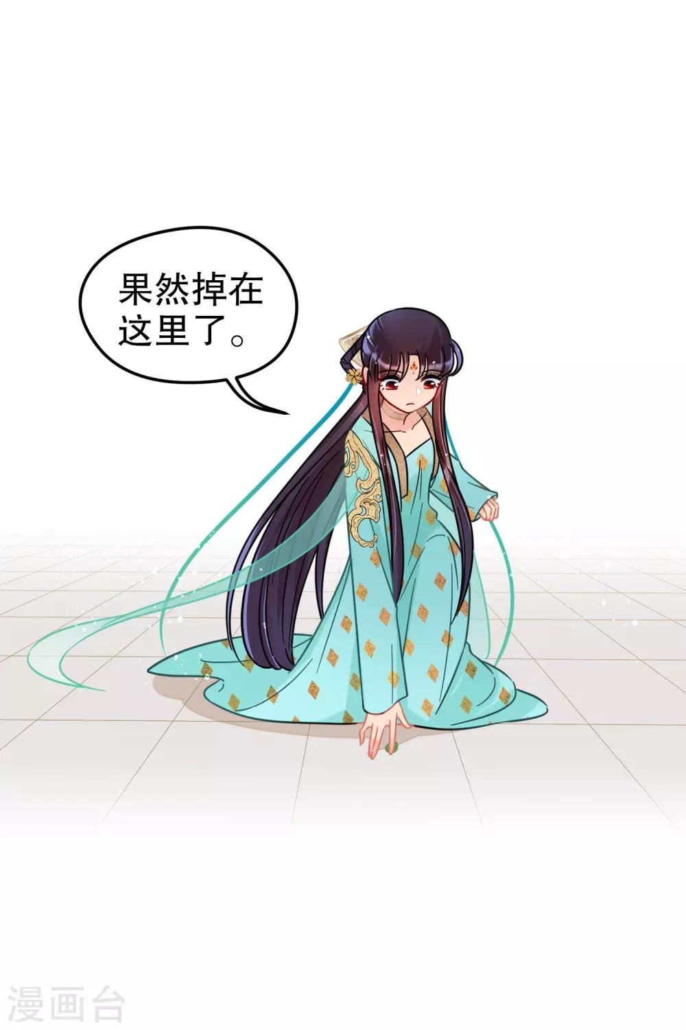 第25话3 国师的秘密
