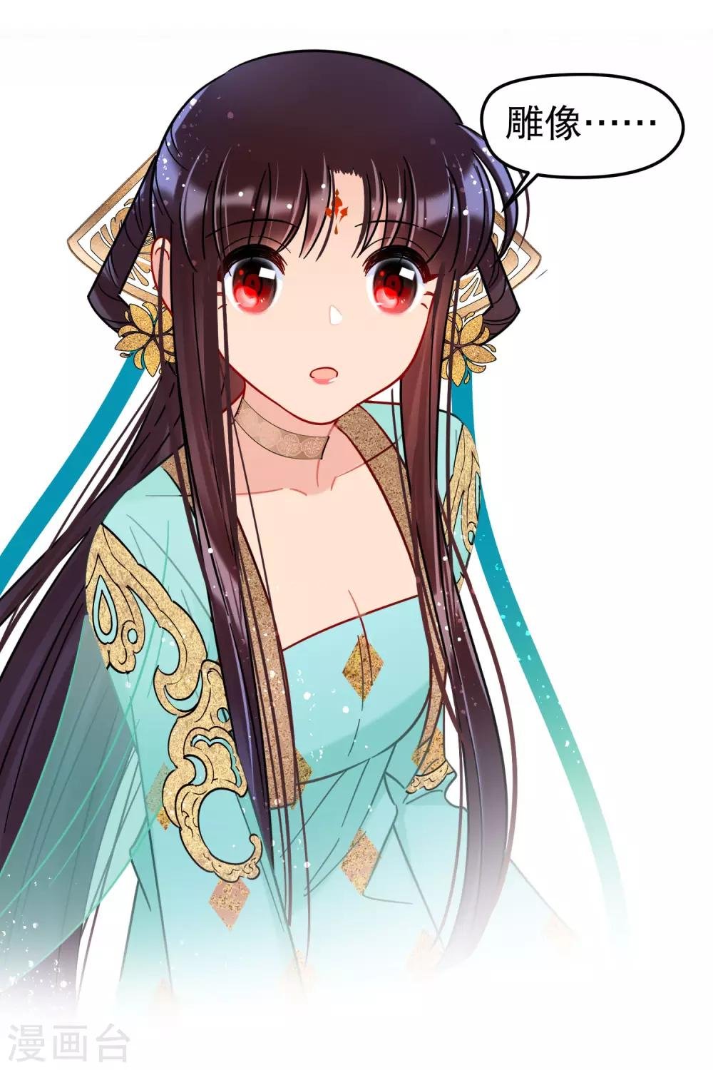 第25话3 国师的秘密