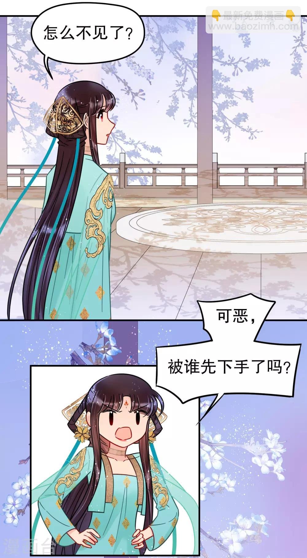 第25话3 国师的秘密