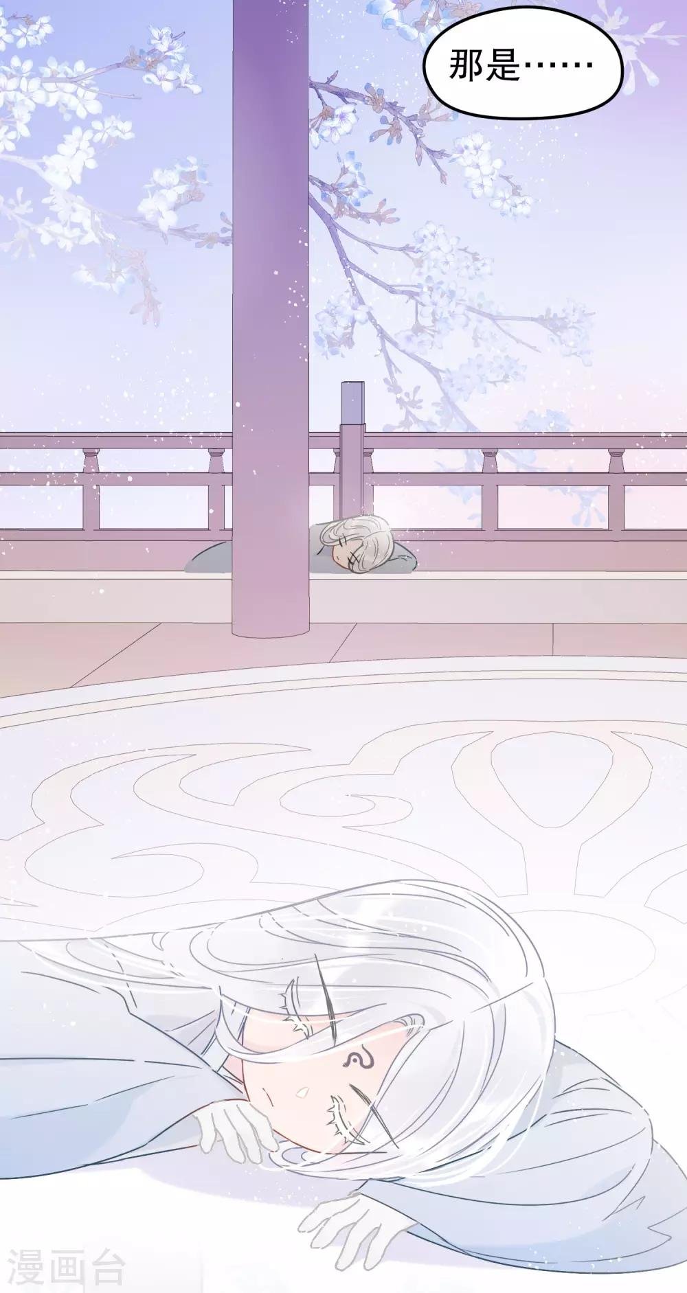 第25话3 国师的秘密