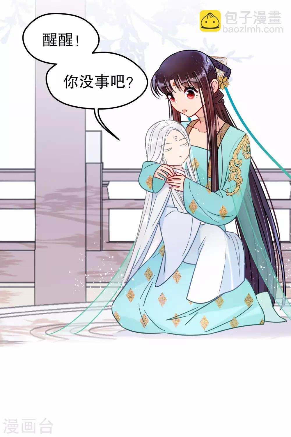 第25话3 国师的秘密