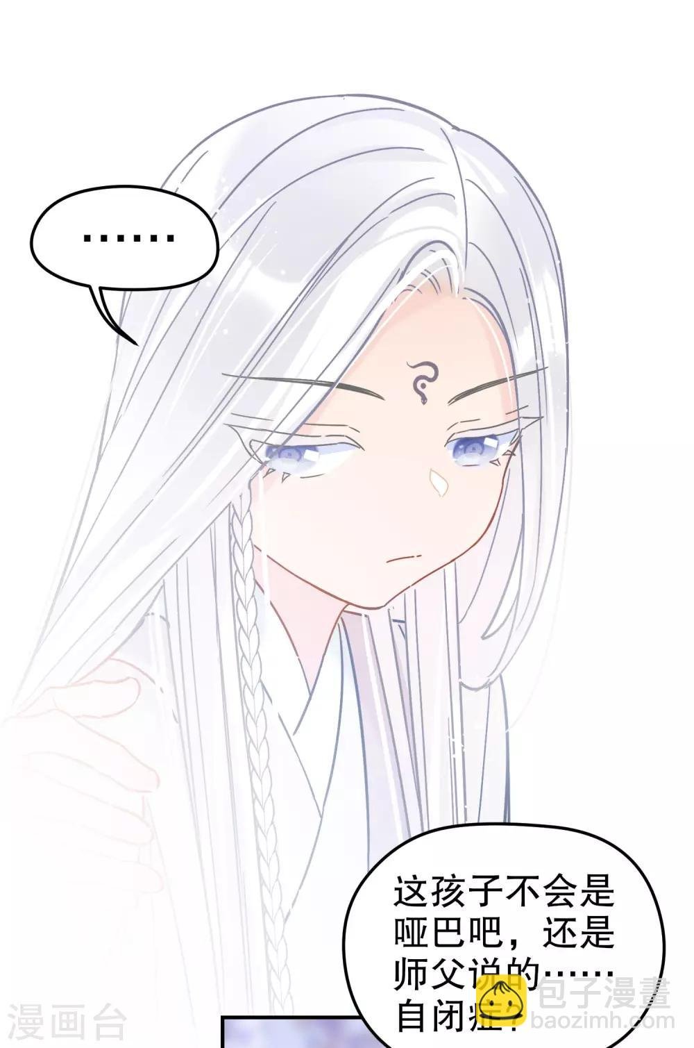 第25话3 国师的秘密