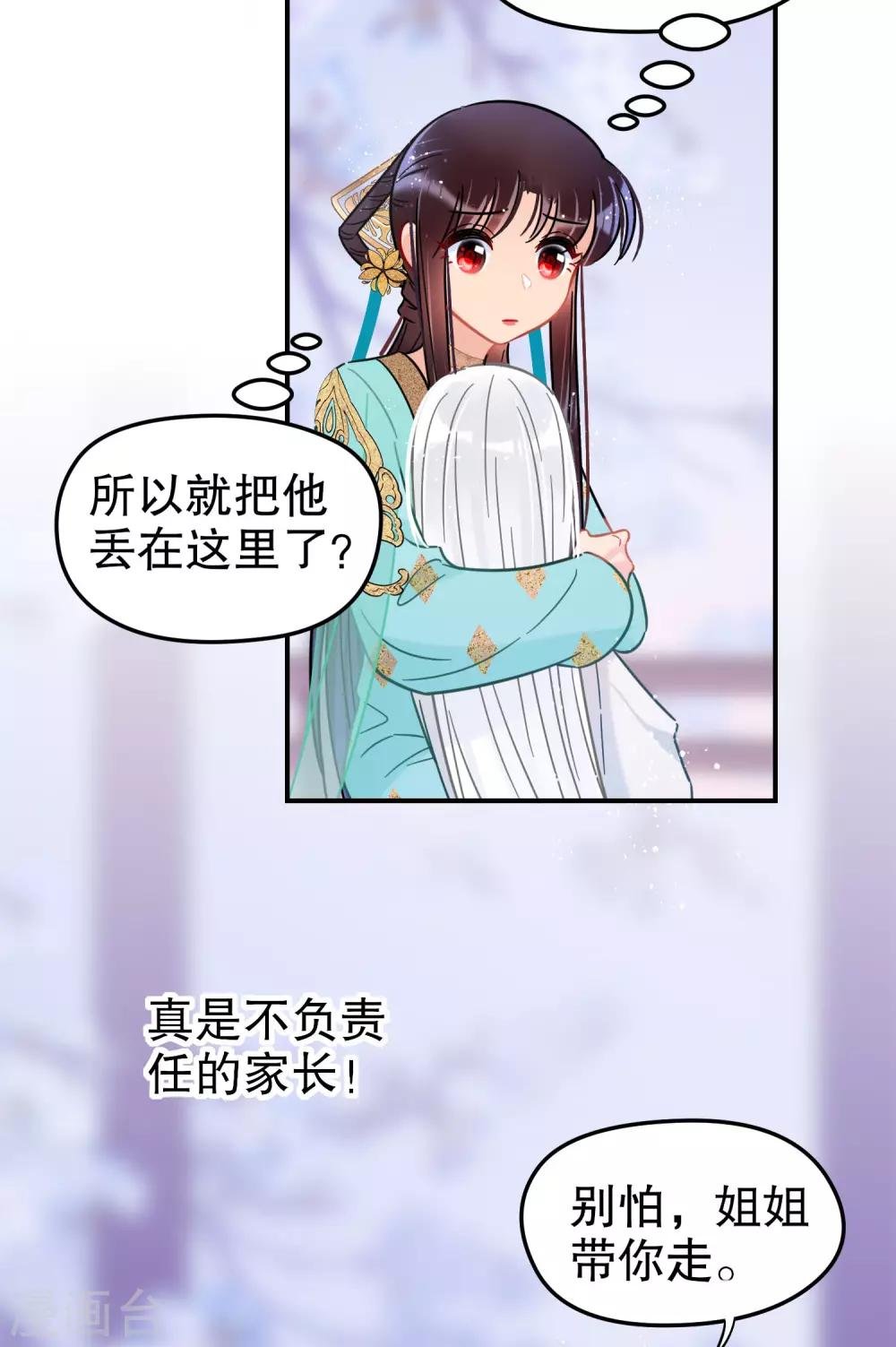 第25话3 国师的秘密