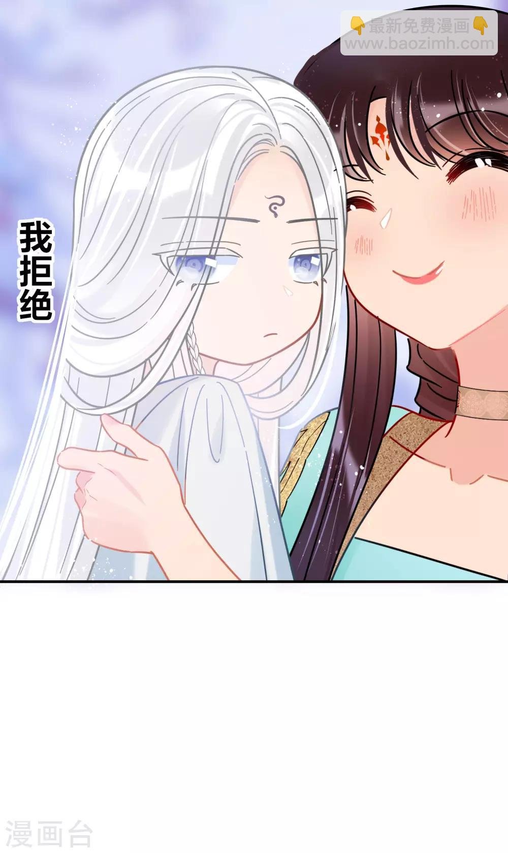 第25话3 国师的秘密