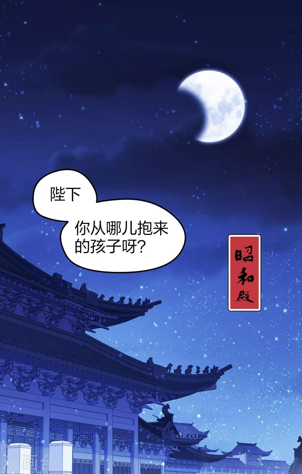 第25话3 国师的秘密