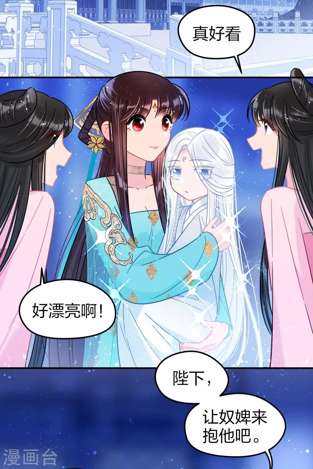 第25话3 国师的秘密