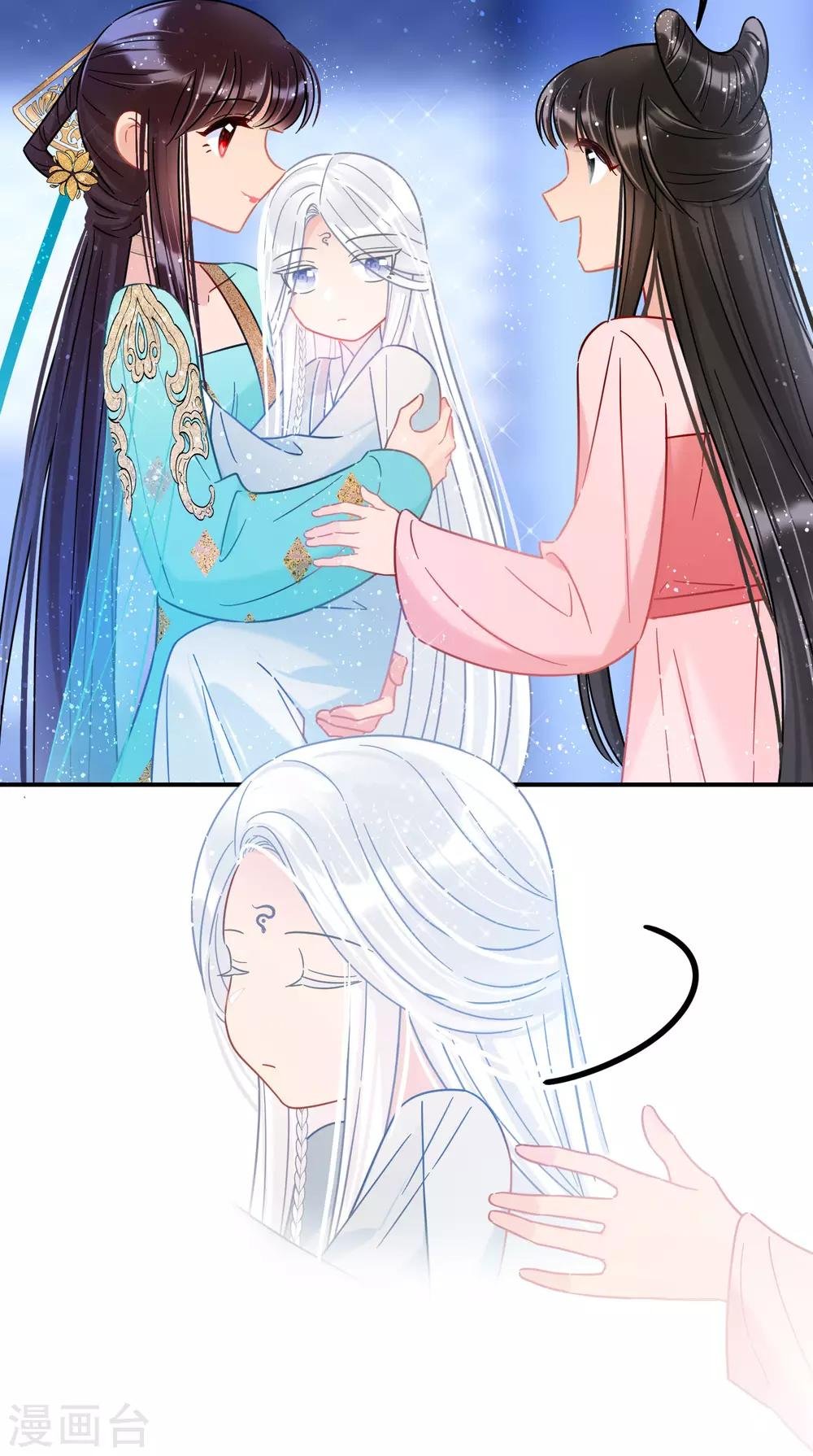 第25话3 国师的秘密