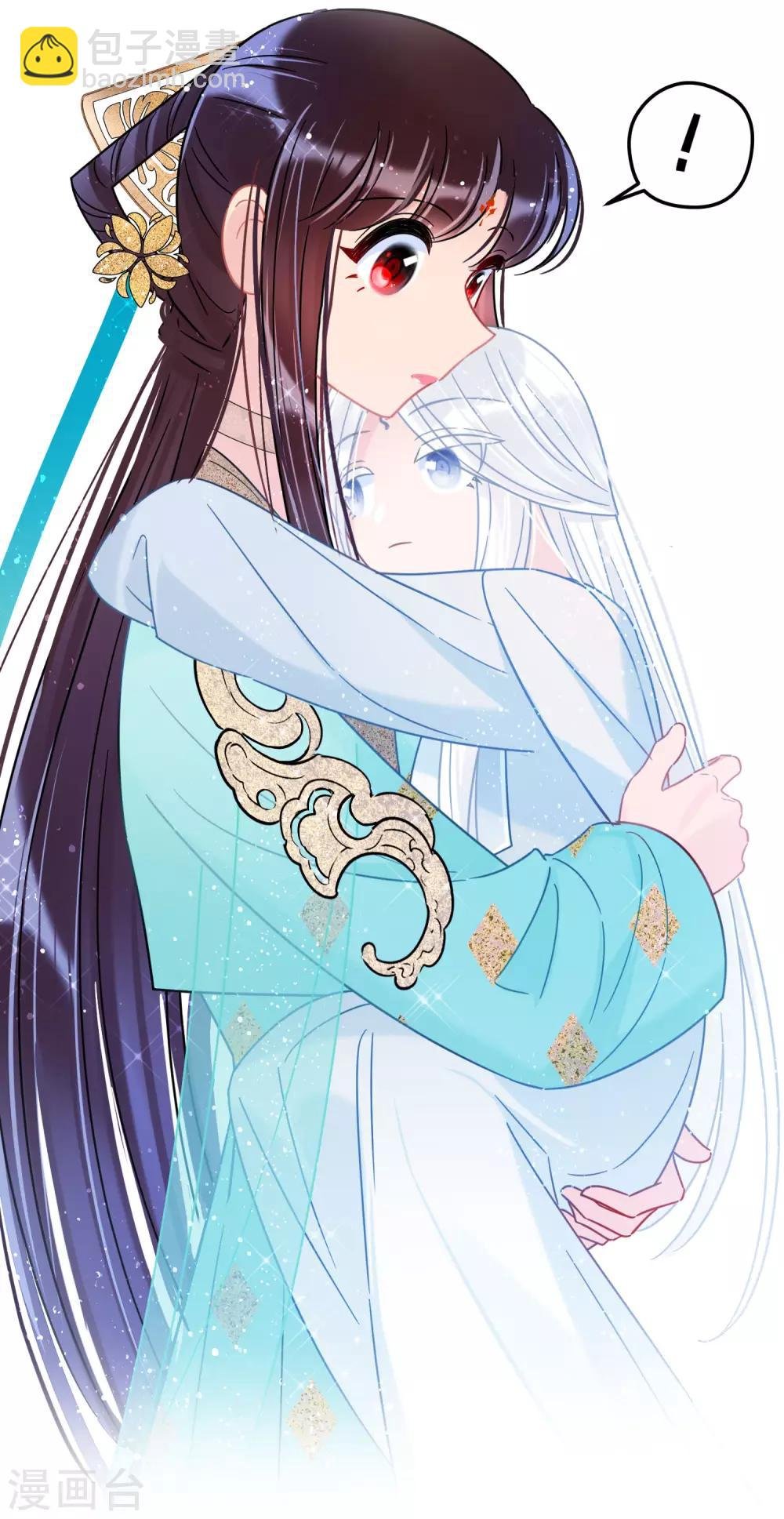 第25话3 国师的秘密