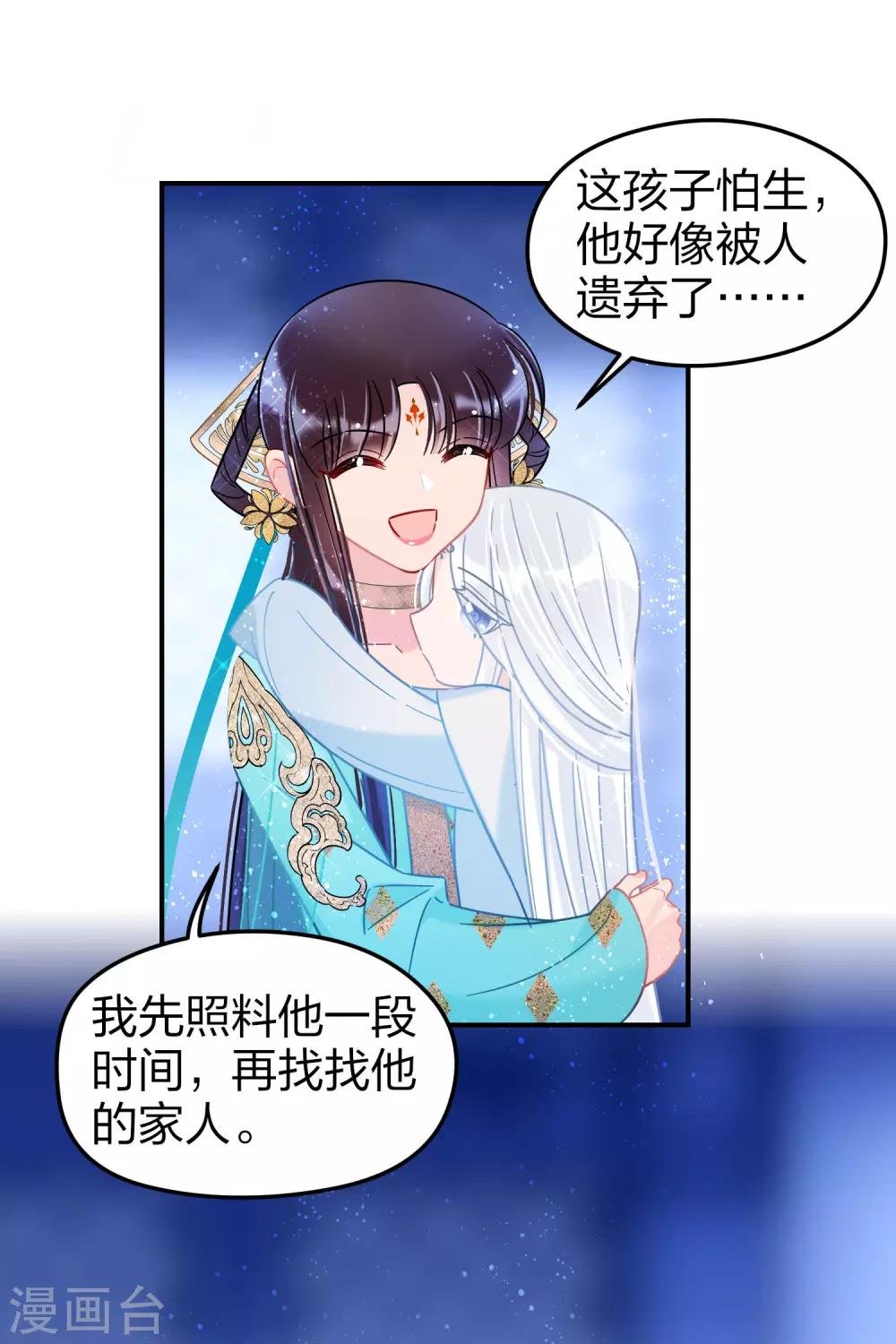第25话3 国师的秘密