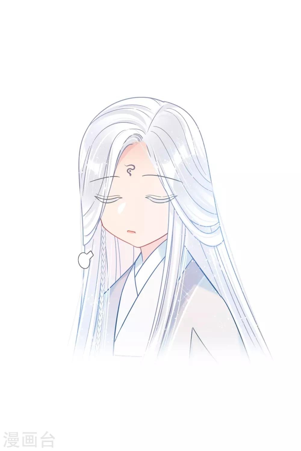 第25话3 国师的秘密