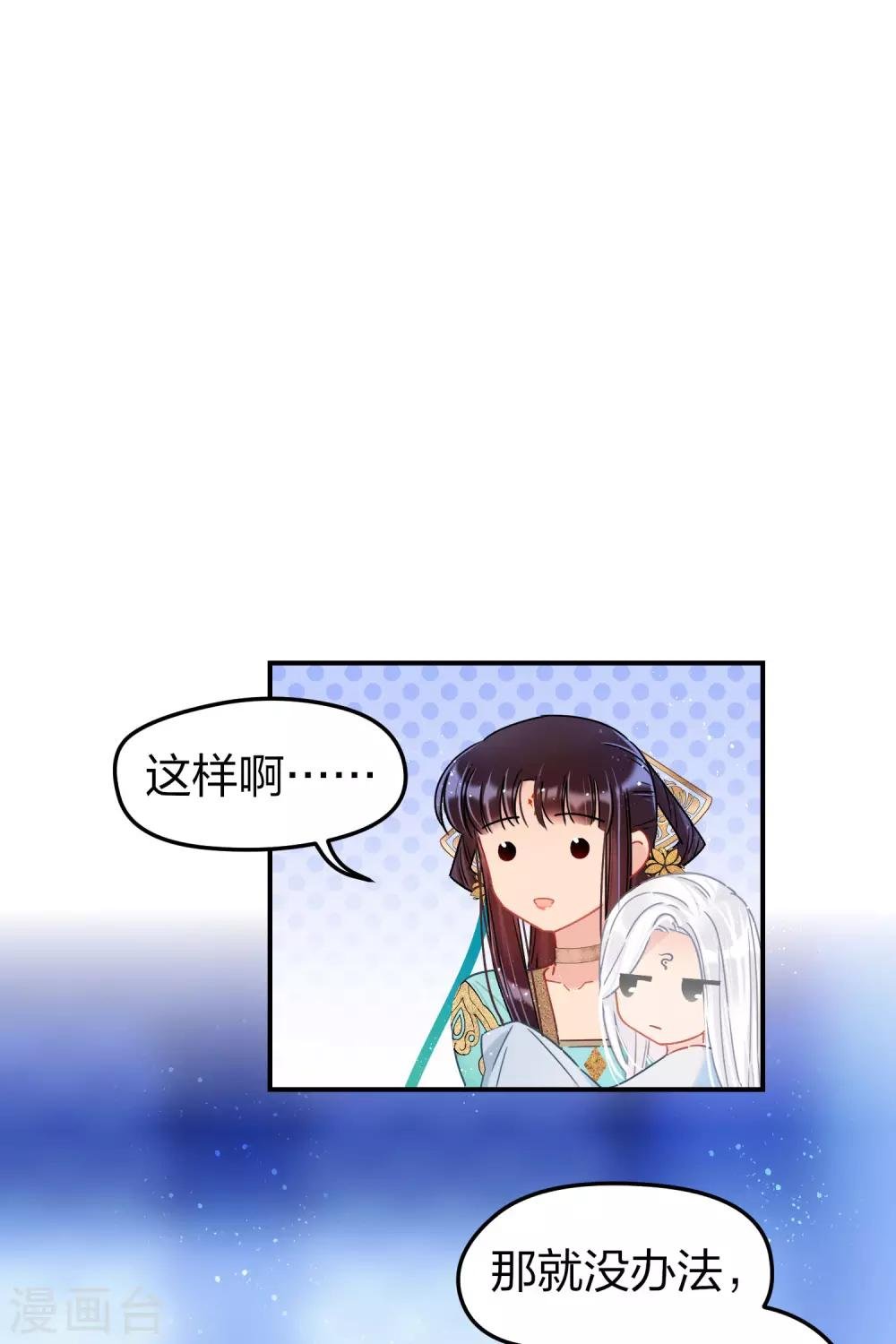 第25话3 国师的秘密
